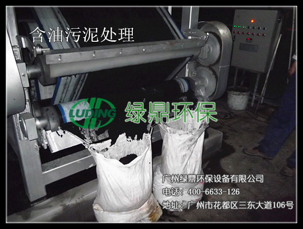 含油污泥帶式壓濾機：含油污泥脫水處理案例